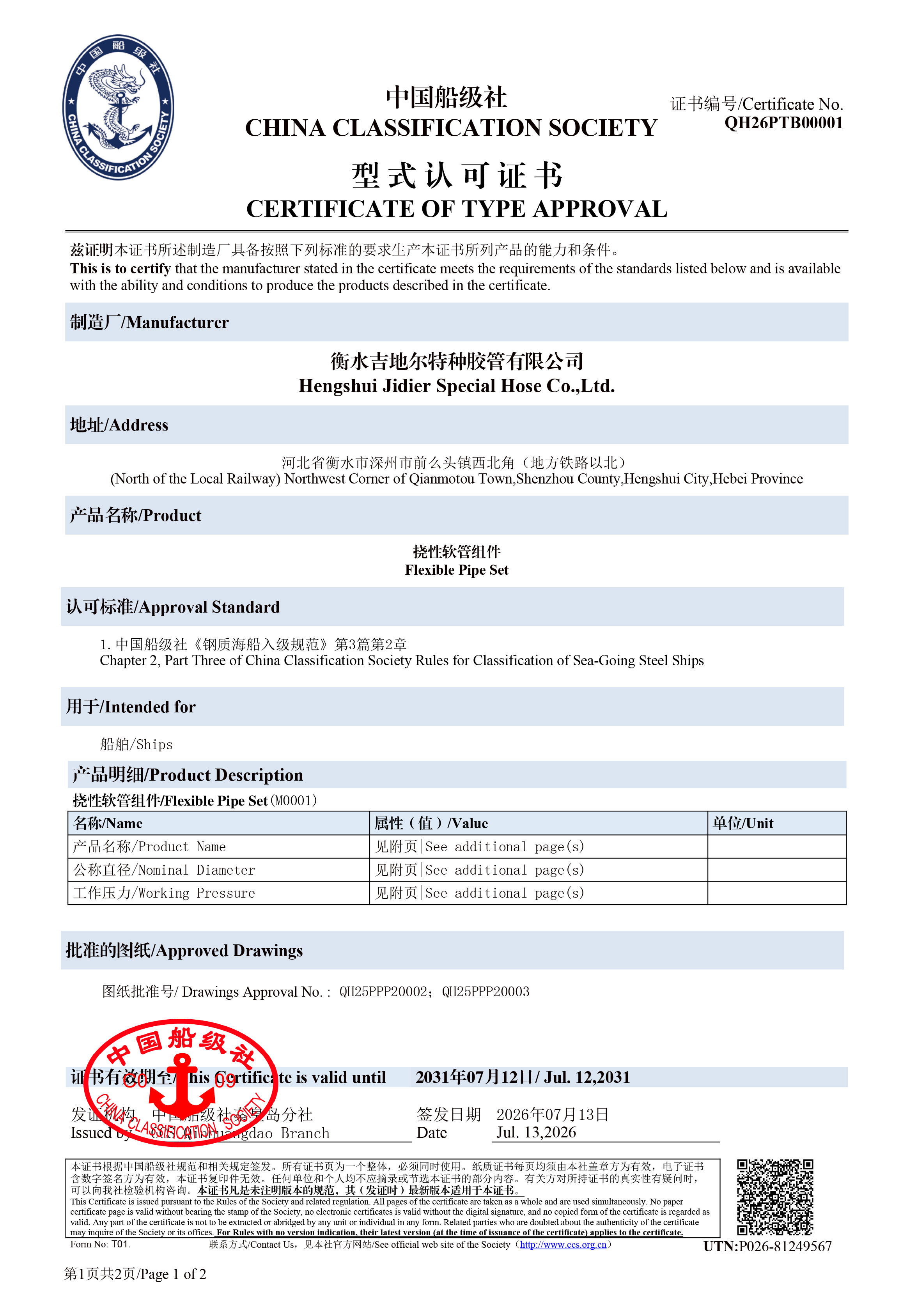 china-classification-society
