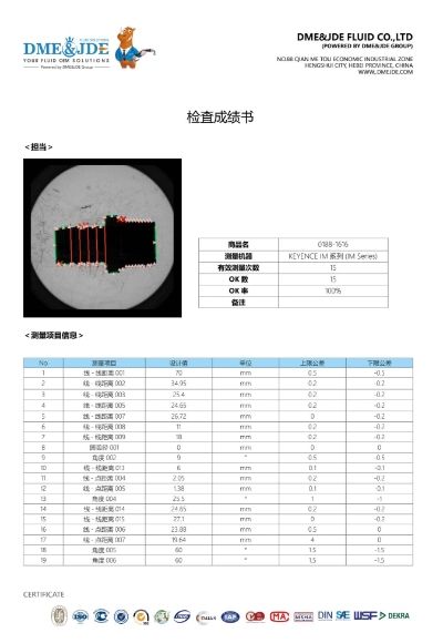 A test report of DME&JDE fluid connector image measurement.