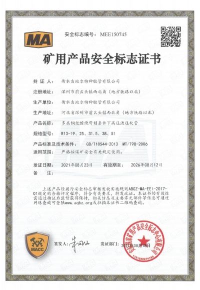 A MA certificate of R13 hoses of DME&JDE.