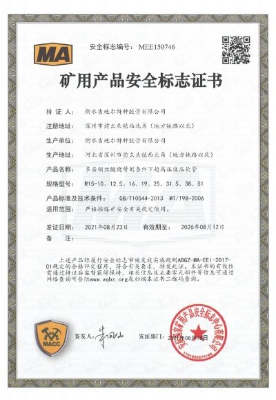 A MA certificate of R15 hoses of DME&JDE.