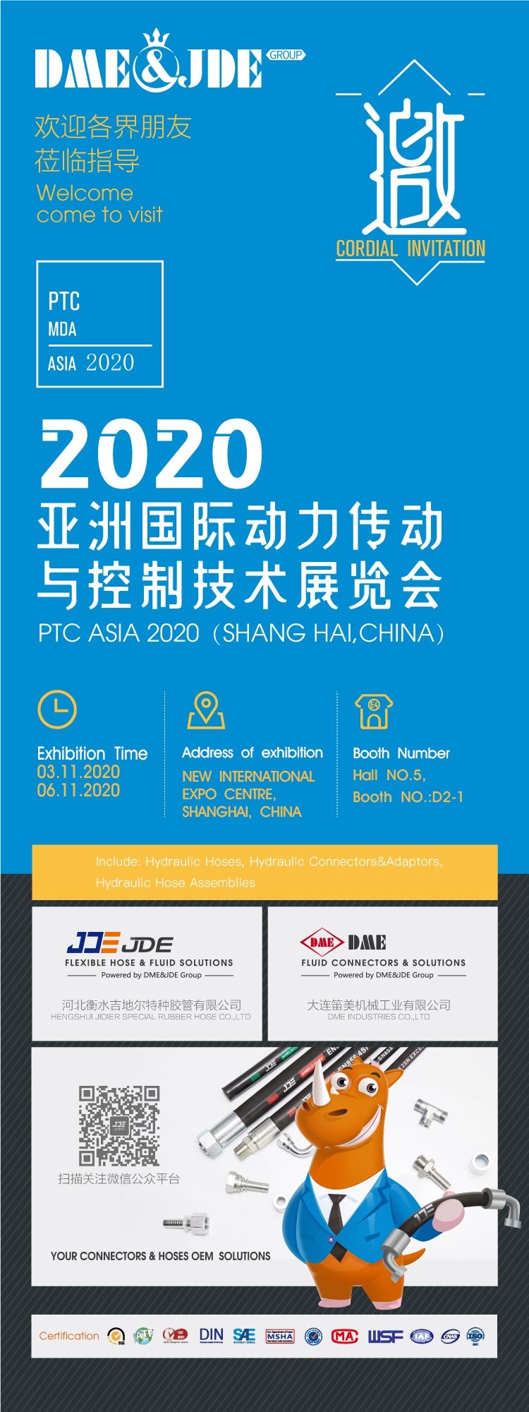 The DME&JDE invitation of PTC Asia 2020 exhibition.