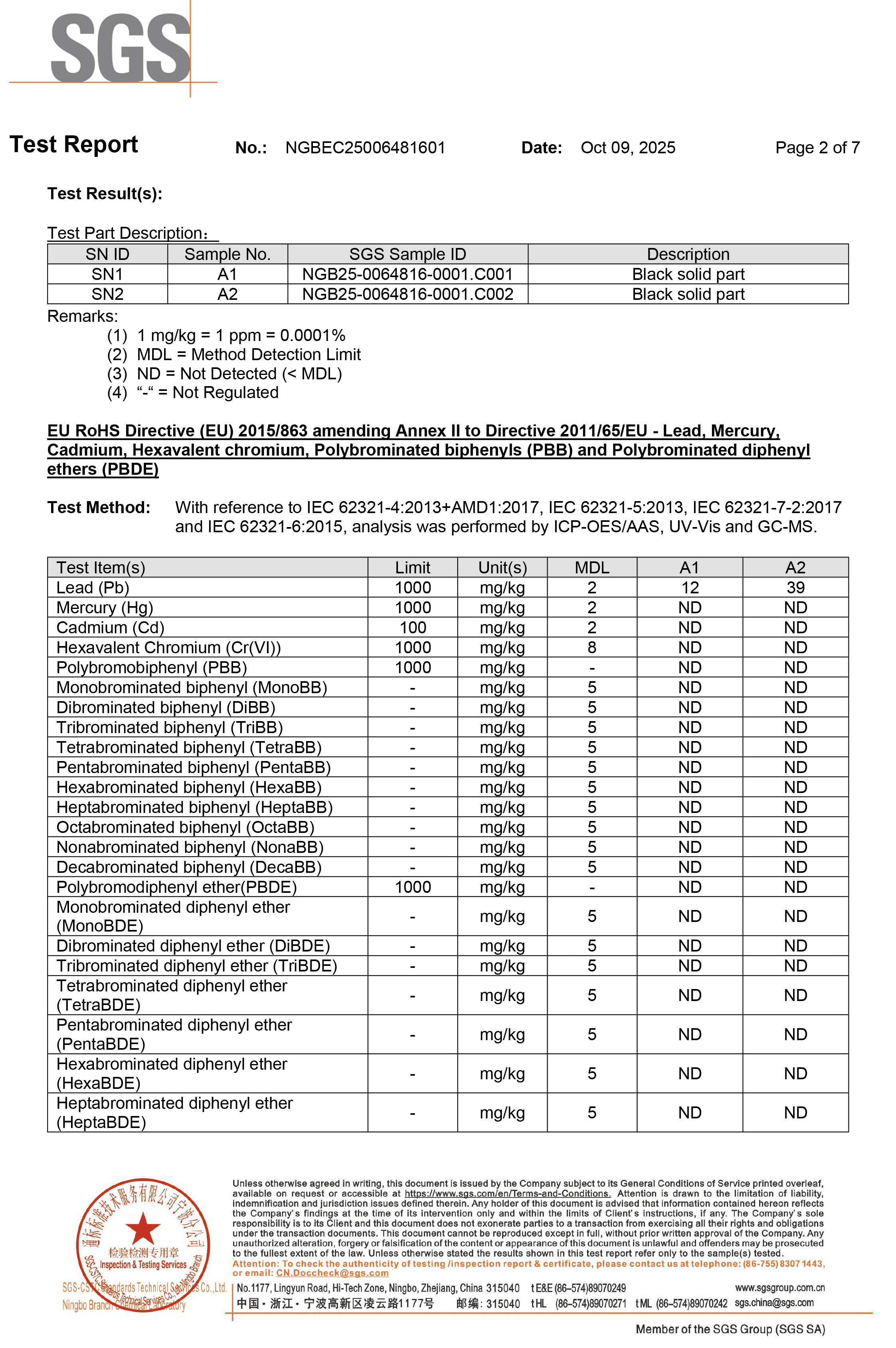 An RoHS certification cover.