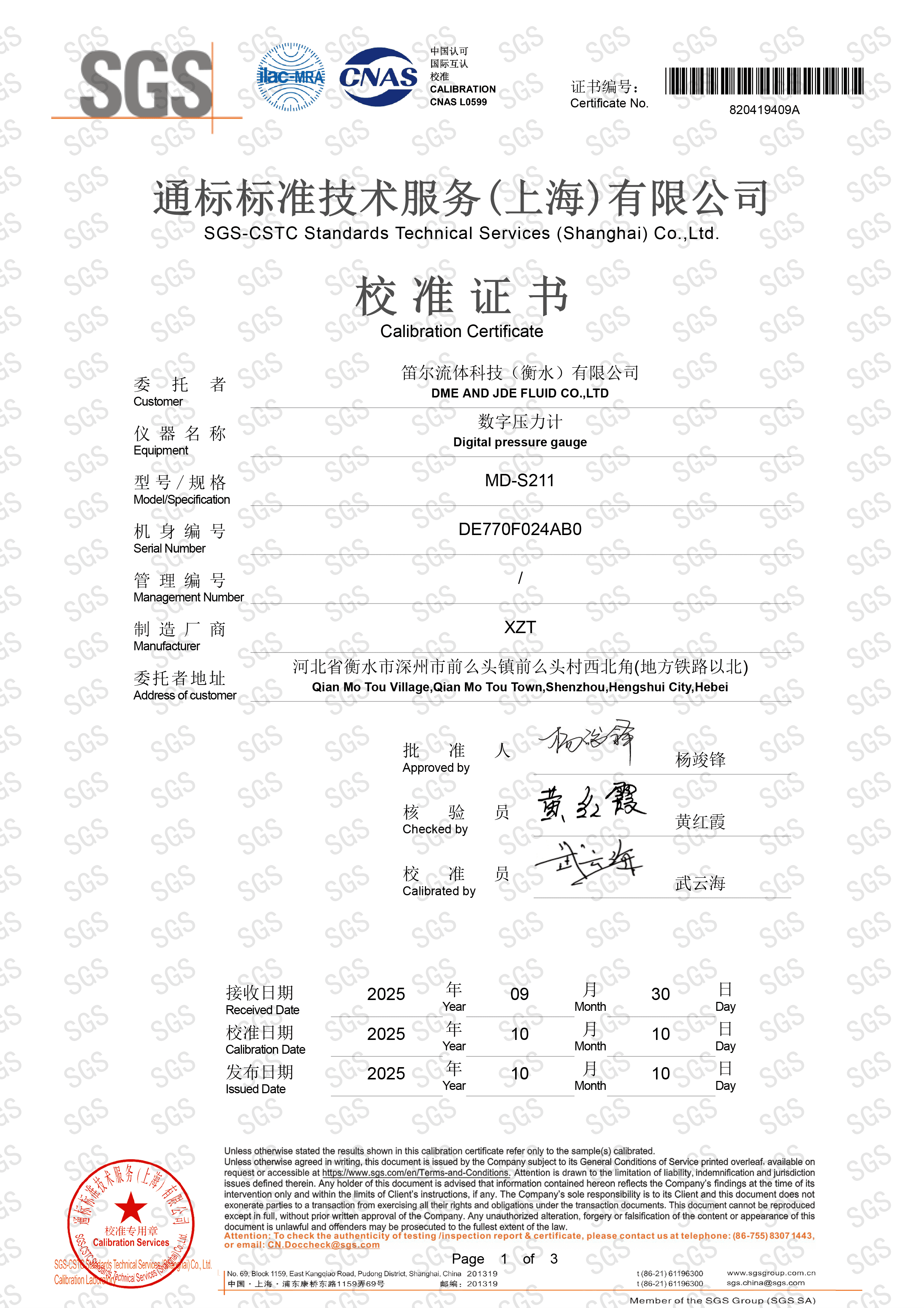 An SGS certification cover.
